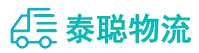 重庆到汶上县物流公司